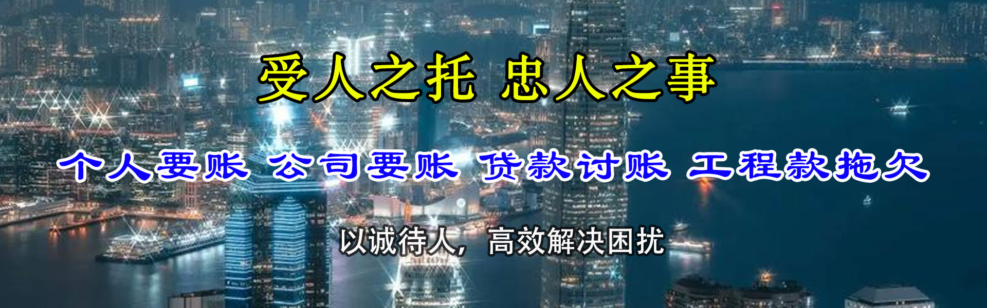 阜南讨款公司